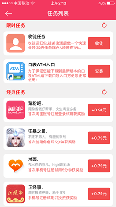 口袋ATM