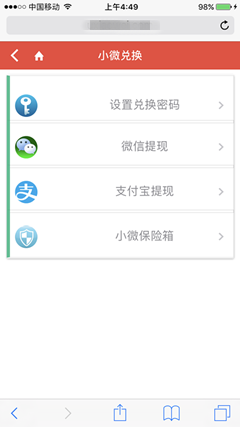 小微部落